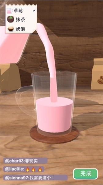 完美奶茶1