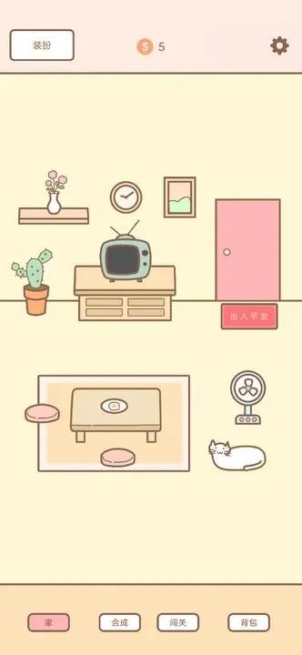 猫的房间 安卓版v3.0截图1