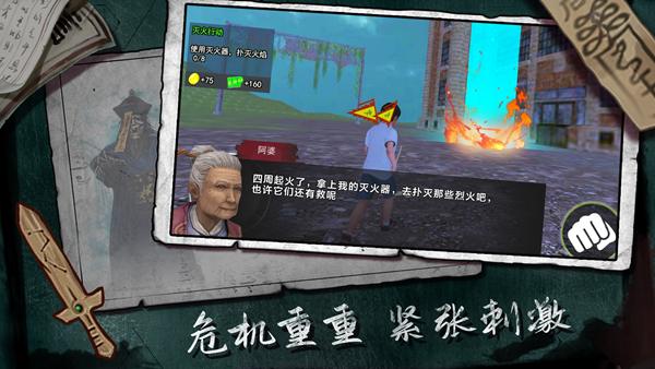 三更驱魔图片2