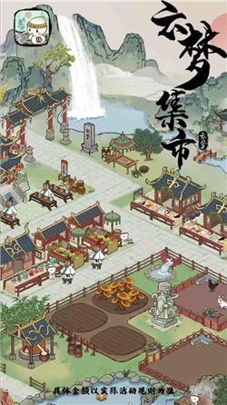 云梦集市官方正版