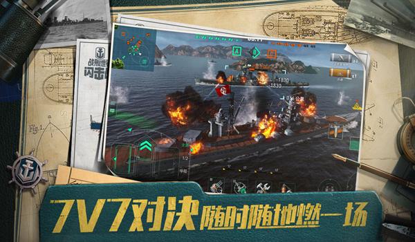 战舰世界闪击战国际服 最新版v6.5.0截图1