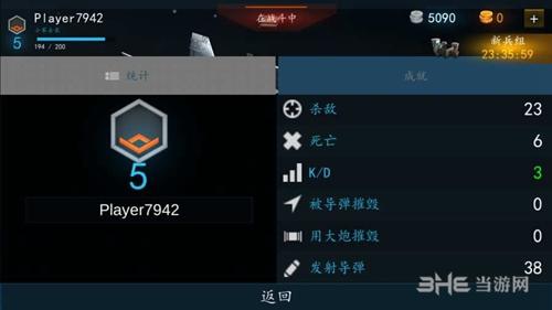 现代战机汉化版 安卓版v2.3截图1