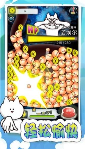 奇奇怪怪大挑战 安卓版v1.0.3截图3