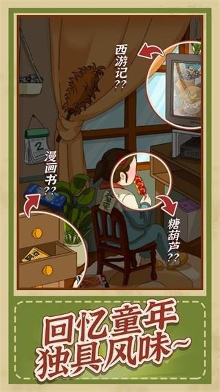 神逻辑 安卓版v1.0.7截图1