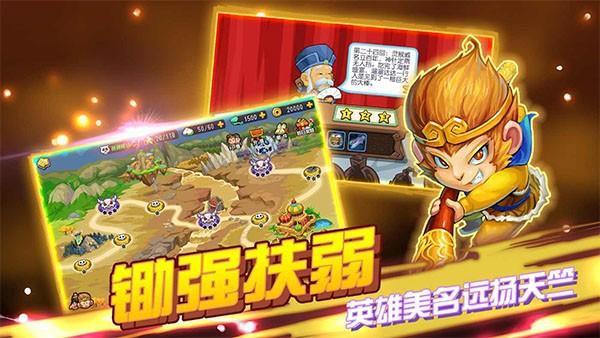 开心西游 安卓最新版v1.3.2截图3