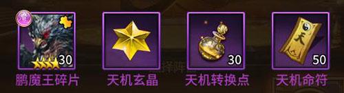 暴走师徒官方版6