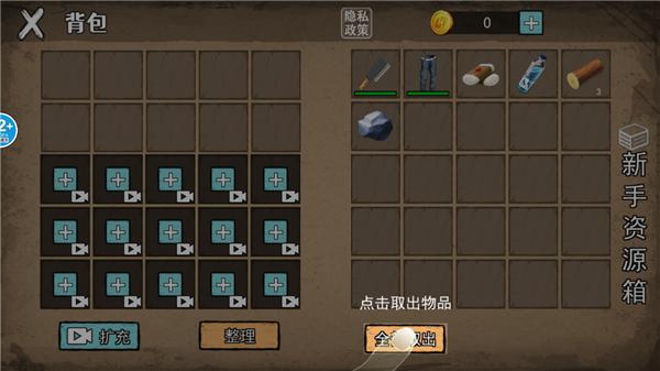 饥荒收集生存5