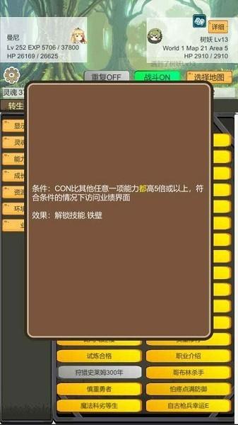 转生管理局 安卓版v0.91截图0
