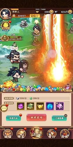 全民武馆5