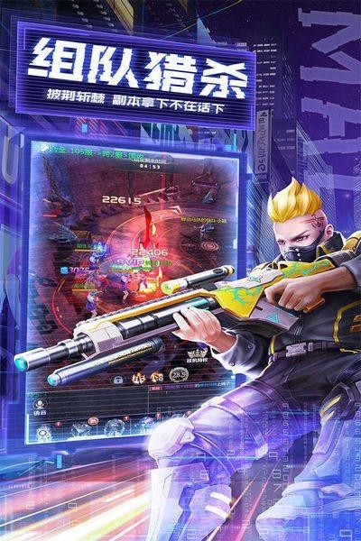 天天狙击特种行动 安卓版v2.201截图1