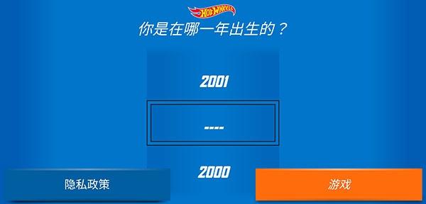 风火轮拉力赛图片5