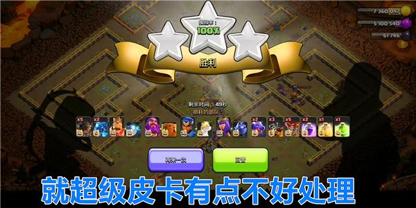 部落冲突13