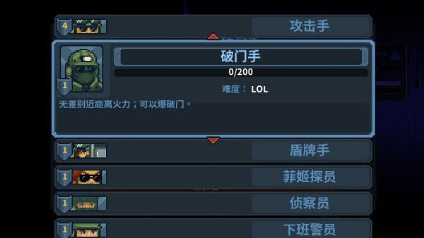 破门而入行动小队3