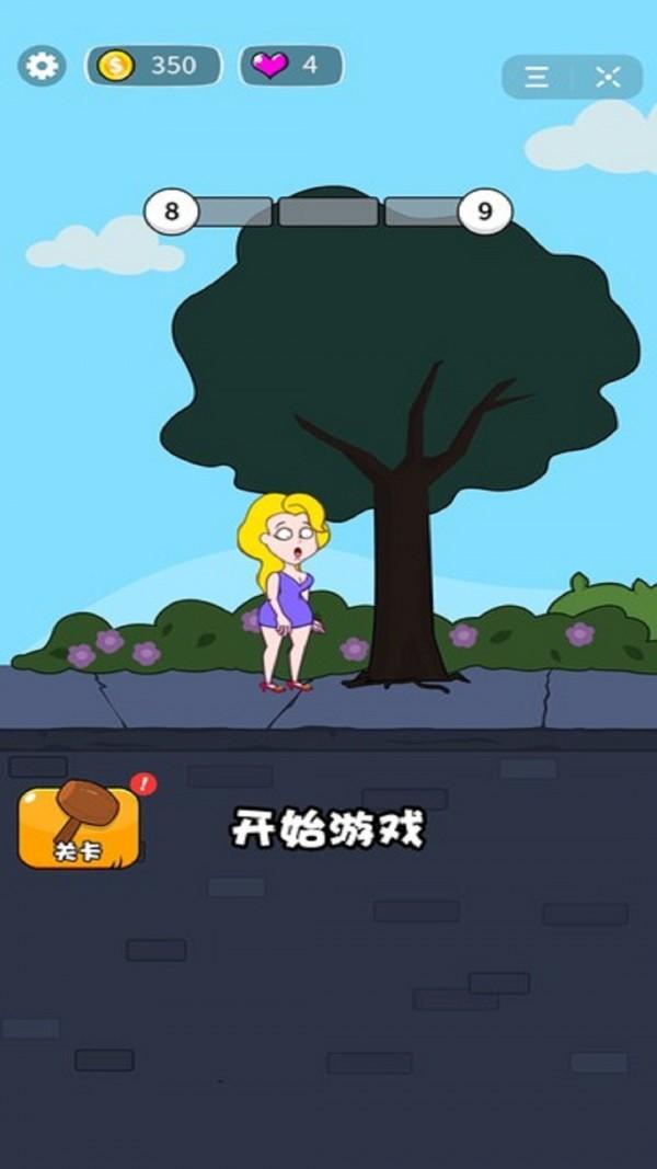 美妞求生记截图1
