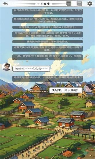 二十四鬼煞之浊姝篇 安卓版v1.0截图2