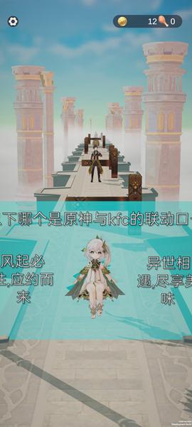 派蒙跑酷 安卓版v1截图1