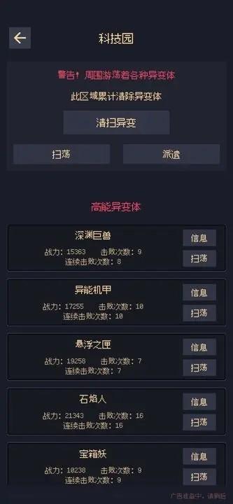 未知觉醒被放弃的Z市去广告版 最新版v1.23.08130000截图1