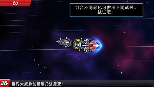 庞然巨物破解版图片5
