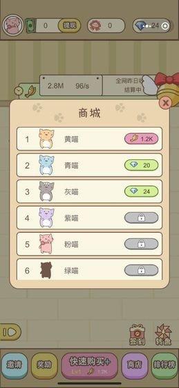 守卫萌宠安卓版截图2