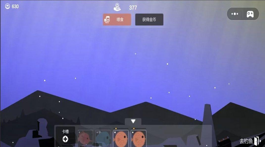 我想吃鱼了 安卓版v1.0截图2
