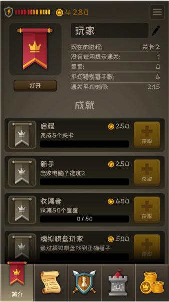 国际象棋国王的冒险6