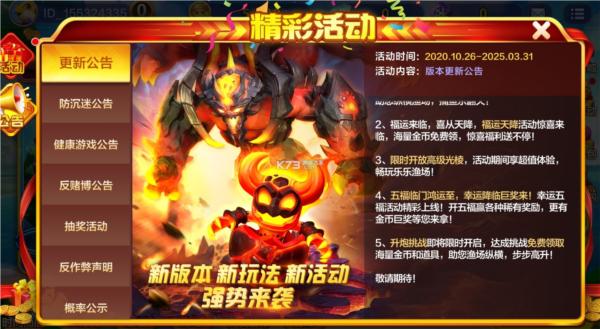 乐乐捕鱼图片2