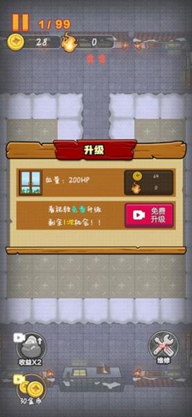 大战黑暗之王2