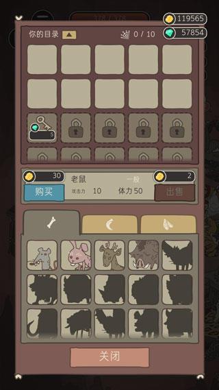 野生驯兽师12
