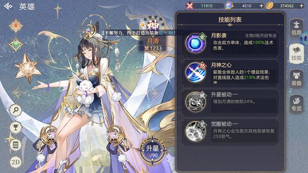 炁术行者7