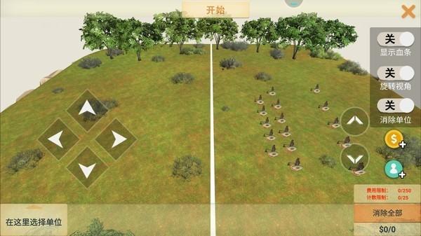 动物争霸模拟器 安卓版v1.3.1截图2