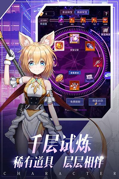 天使降临 最新版v1.1截图0