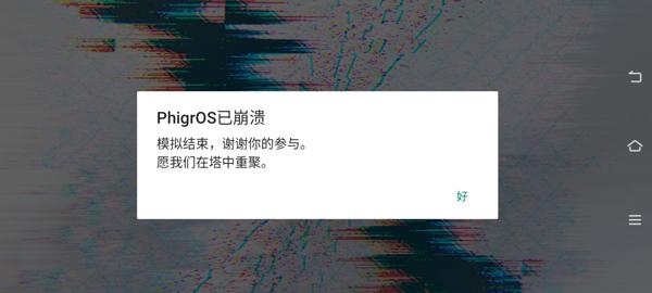 phigros图片16