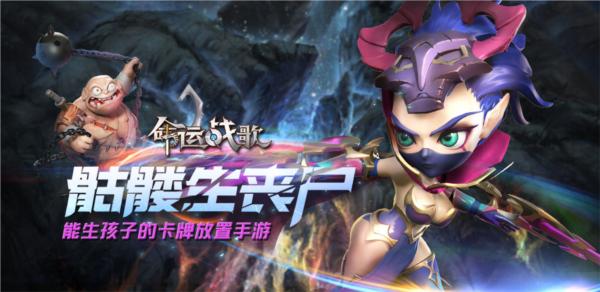 命运战歌1