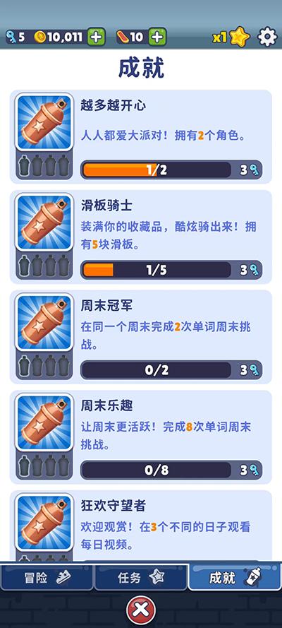 地铁跑酷牛津版图片9