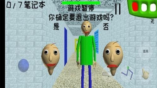 巴迪老师内置菜单版 安卓版v1.4.3截图2