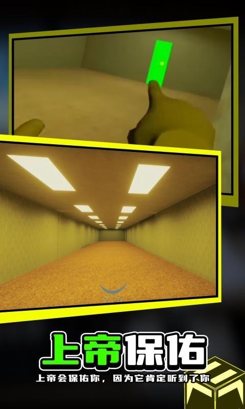 后室backrooms手机版 安卓版v1.6.1截图2