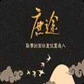 橙光庶途完结破解版清软 最新版v1.0