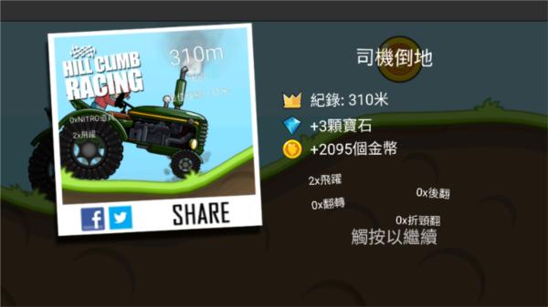 登山赛车内置修改器菜单最新版3