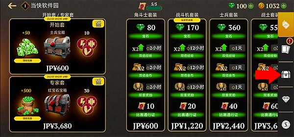 角斗士的荣耀3