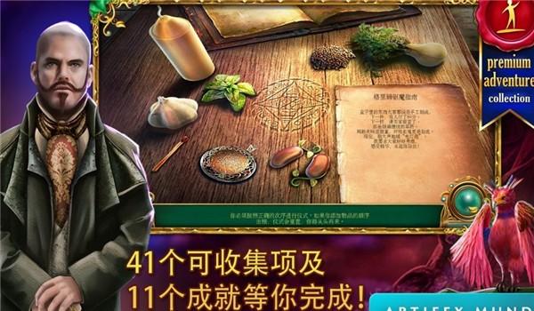 童话之谜2魔豆 安卓版v1.3截图1