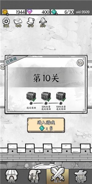 正中靶心3