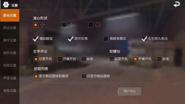地铁逃生2.6版本图片3