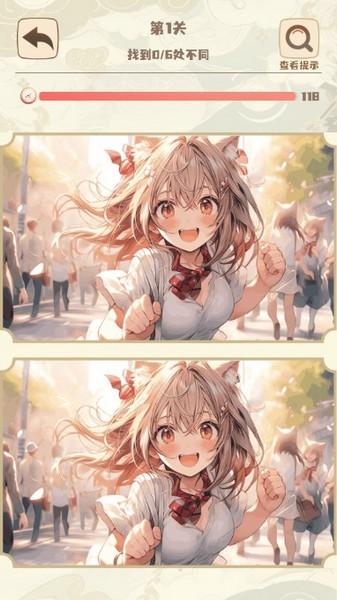 立体找不同 最新版v1.01截图1