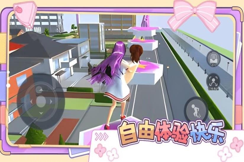 可爱跑酷冒险安卓版截图0
