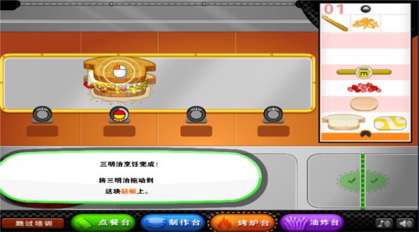 老爹三明治店11