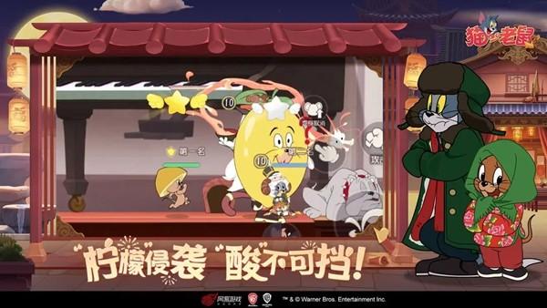 猫和老鼠魅族渠道服 最新版v7.25.5截图0