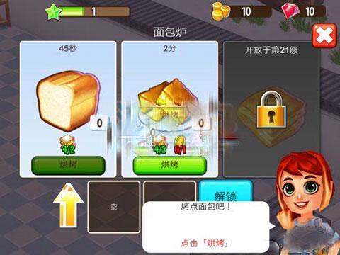 吃货大街4