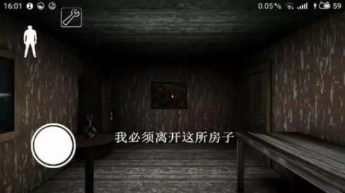 恐怖老奶奶内置作弊菜单中文版图片4
