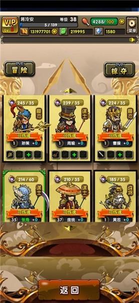 地牢三国 官方安卓版v1.0.82截图1