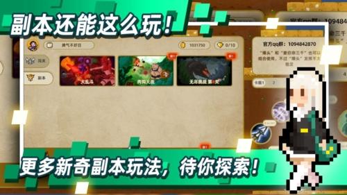 传说之旅9